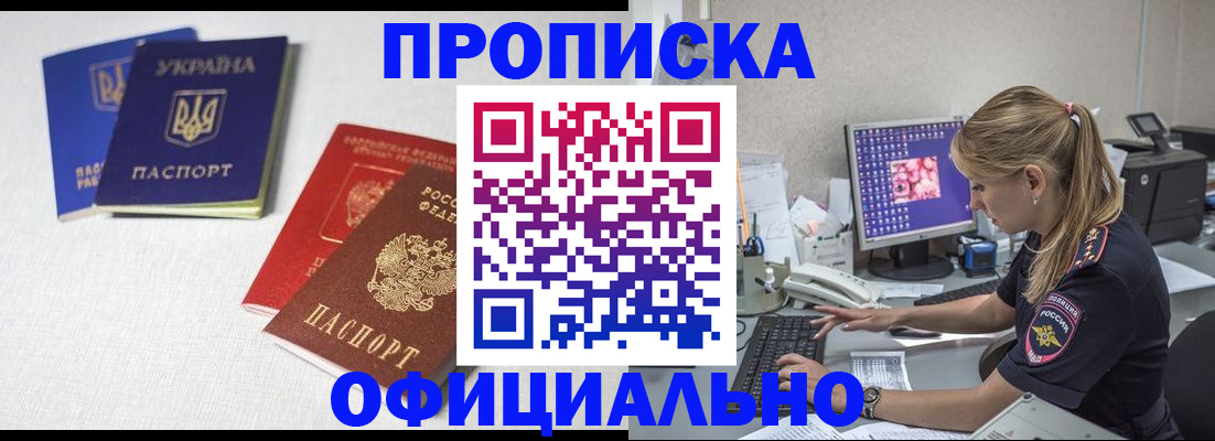 прописка иностранных граждан в Камчатской области