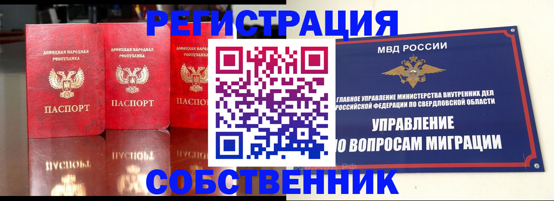 временная регистрация недорого в Камчатской области